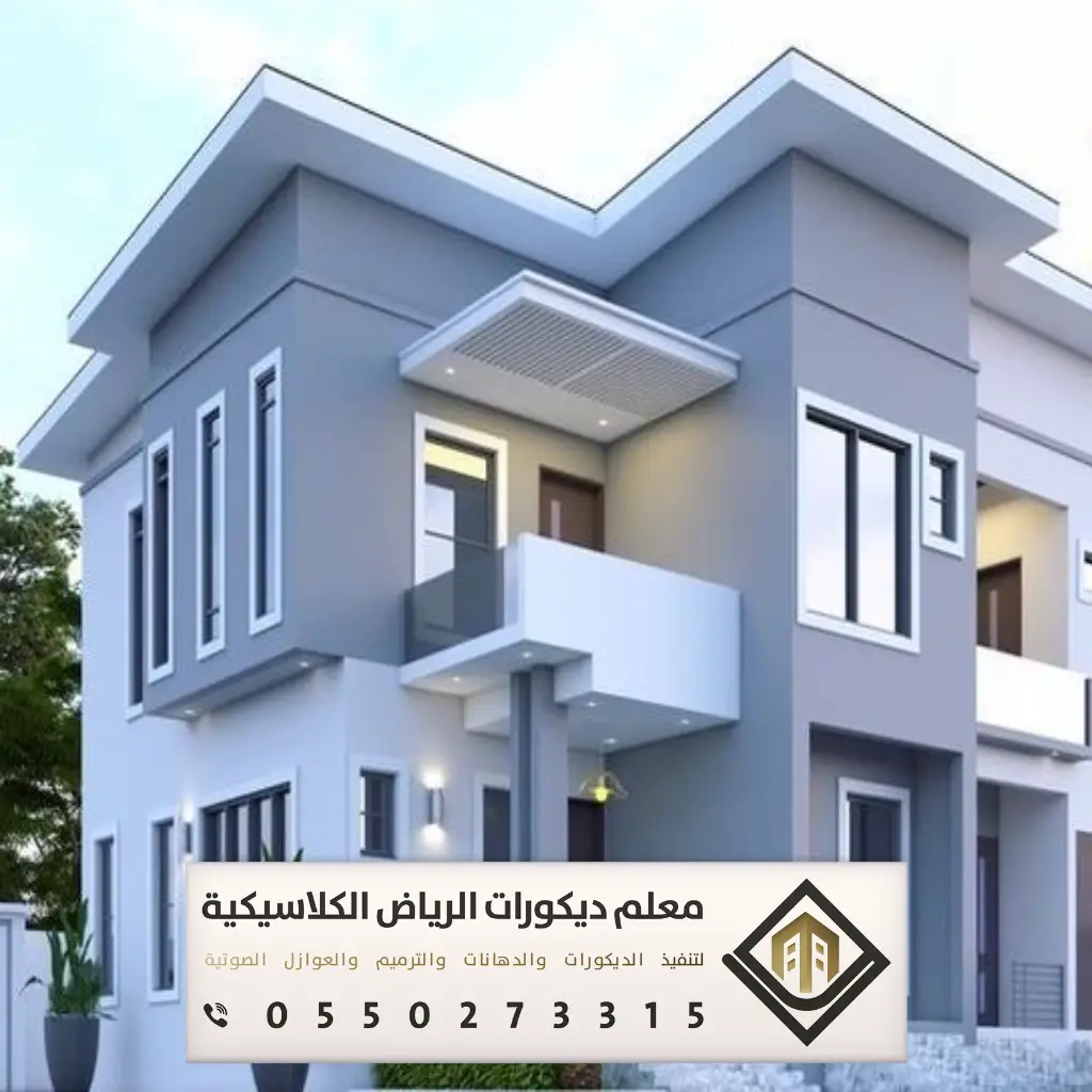 دهان بروفايل خارجي الرياض 0550273315 22 معلم بروفايل الرياض حي اليرموك