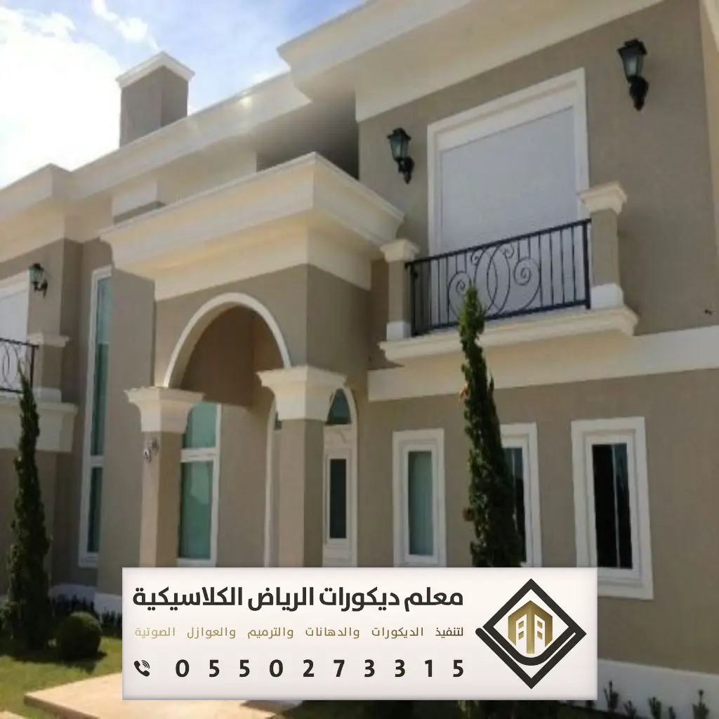 دهان بروفايل خارجي الرياض 0550273315 2 معلم دهان بروفايل في غرب الرياض