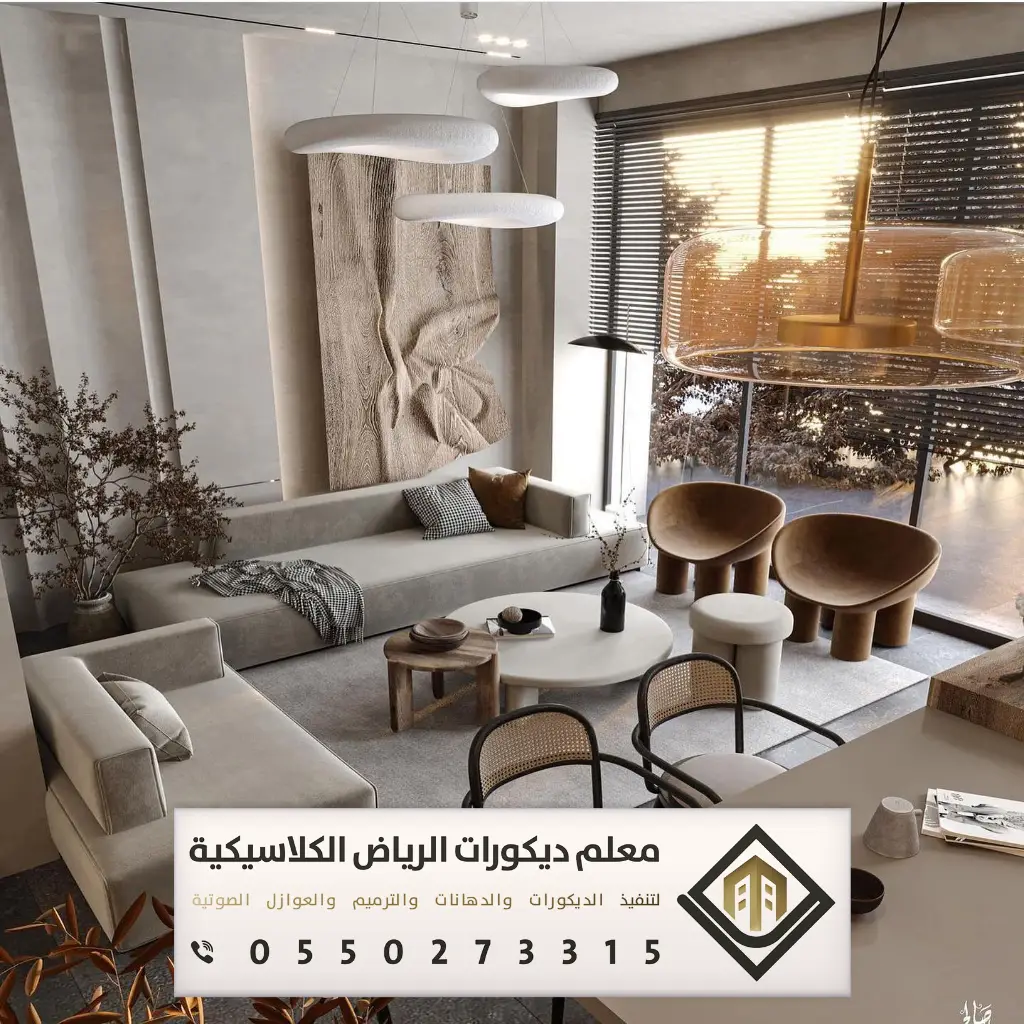 ديكور بيتك في الرياض 0550273315 30 معلم ديكور مكاتب بحي اليرموك بالرياض
