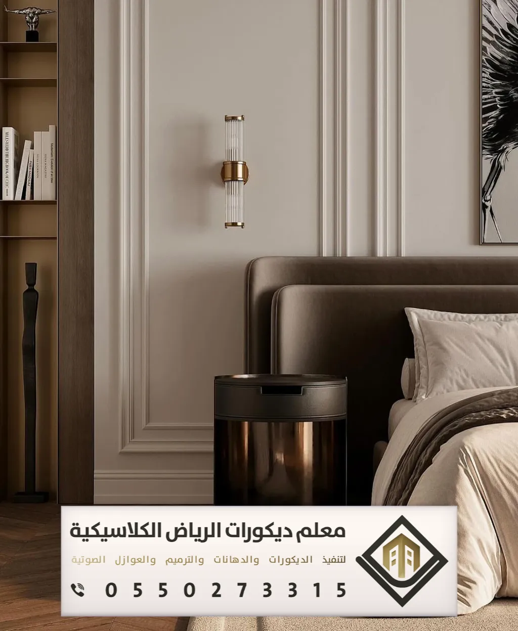 معلم براويز فوم بالرياض 0550273315 تركيب ديكور الفوم في الرياض 3 معلم فوم الرياض حي النرجس