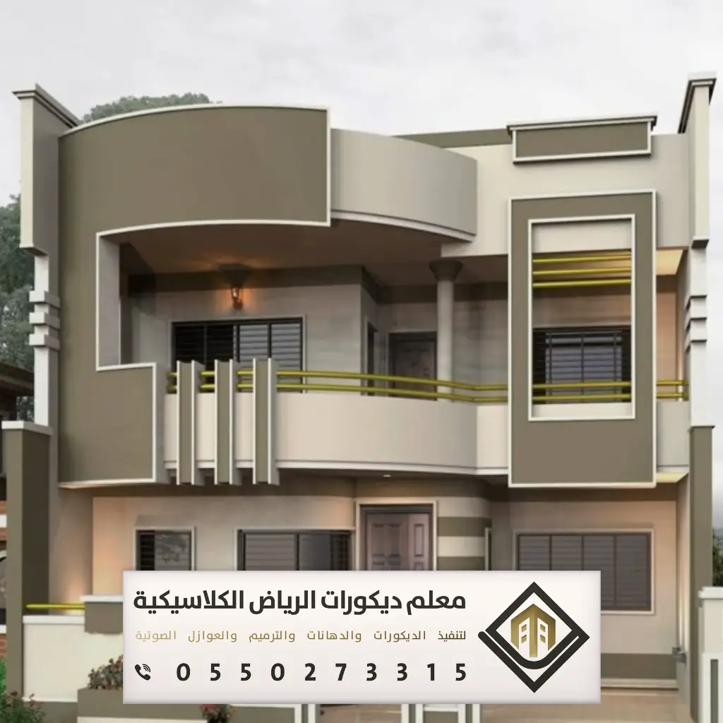 دهان بروفايل خارجي الرياض 0550273315 38 مقاول بوية بروفايل في جنوب الرياض