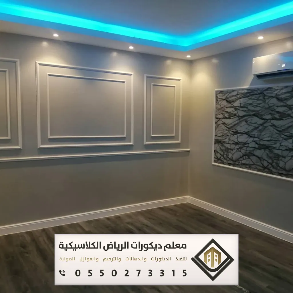 معلم براويز فوم بالرياض 0550273315 تركيب ديكور الفوم في الرياض 24 نعلات فوم مميزة في الرياض
