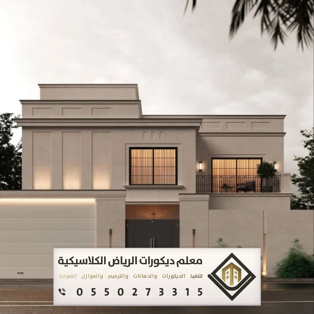 دهان بروفايل خارجي الرياض 0550273315 4 واجهه بروفايل فلل شمال الرياض