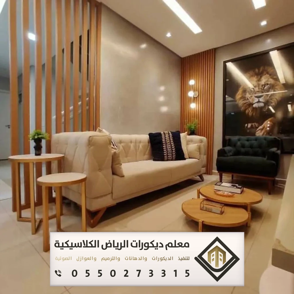 معلم ديكورات بارتشن بالرياض 0550273315 تفصيل القواطع الخشبية بالرياض ...