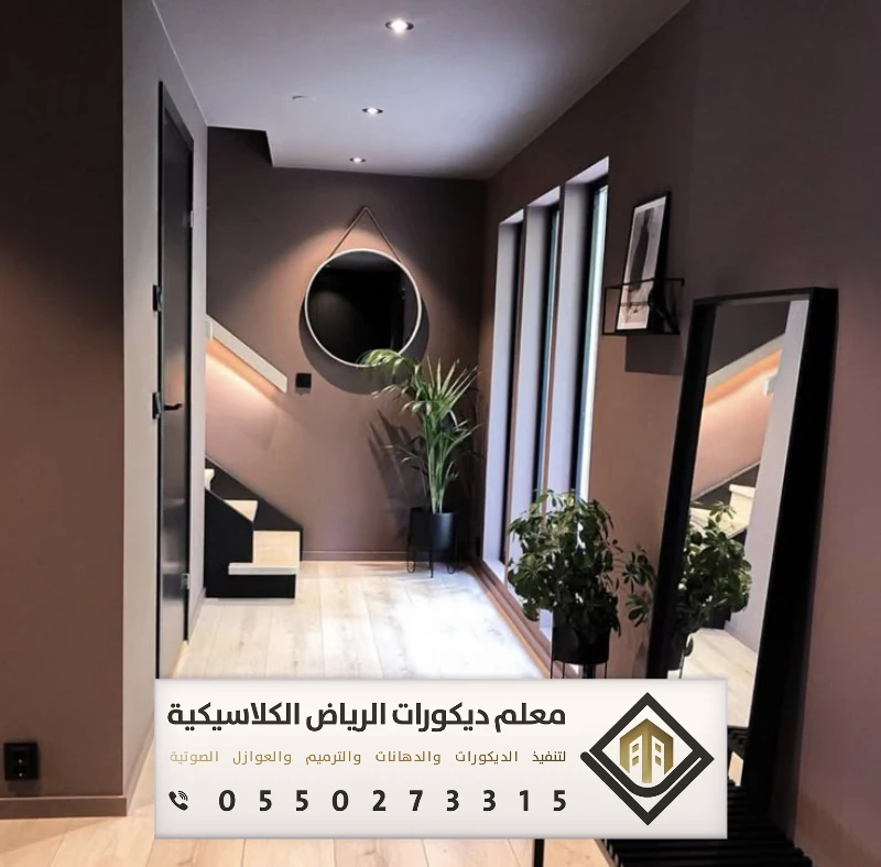 دهانات داخلية في الرياض 0550273315 فني دهانات داخلية بالرياض - معلم ...