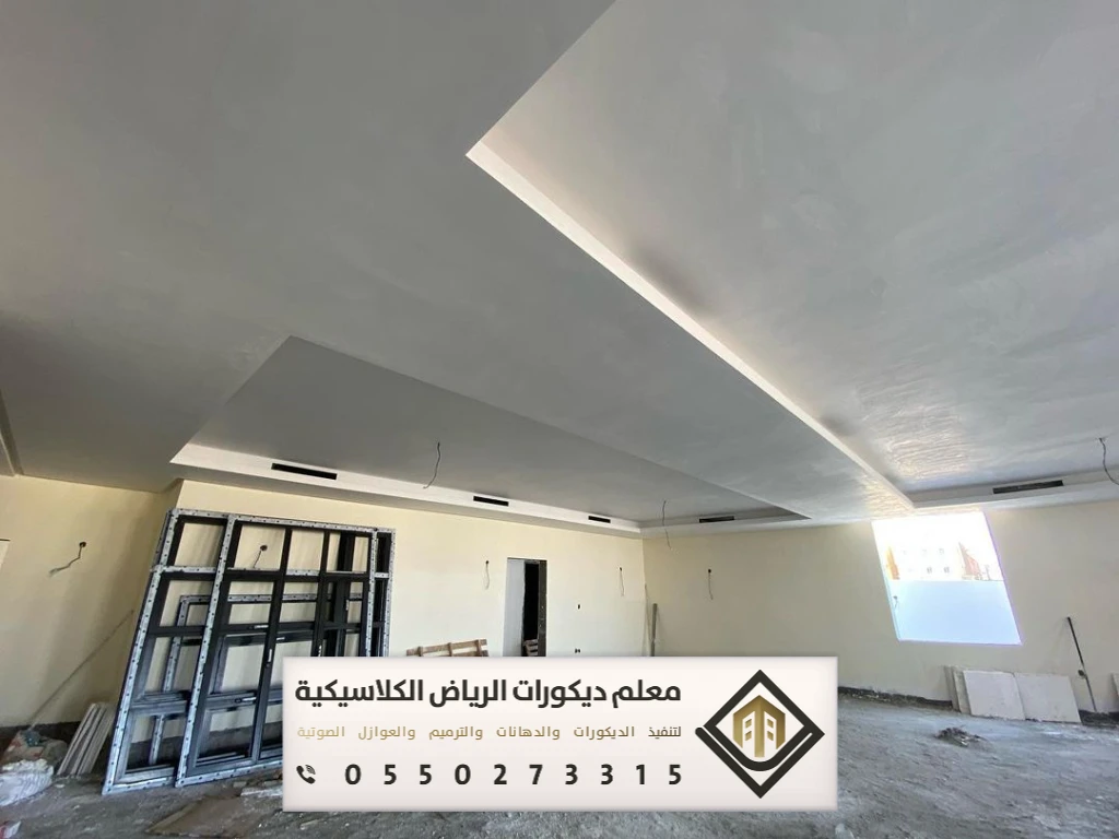 معلم جبس بورد بالرياض 0550273315 جبس بورد للجدران والأسقف في الرياض 29 أسعار ألواح الجبس بورد في الرياض