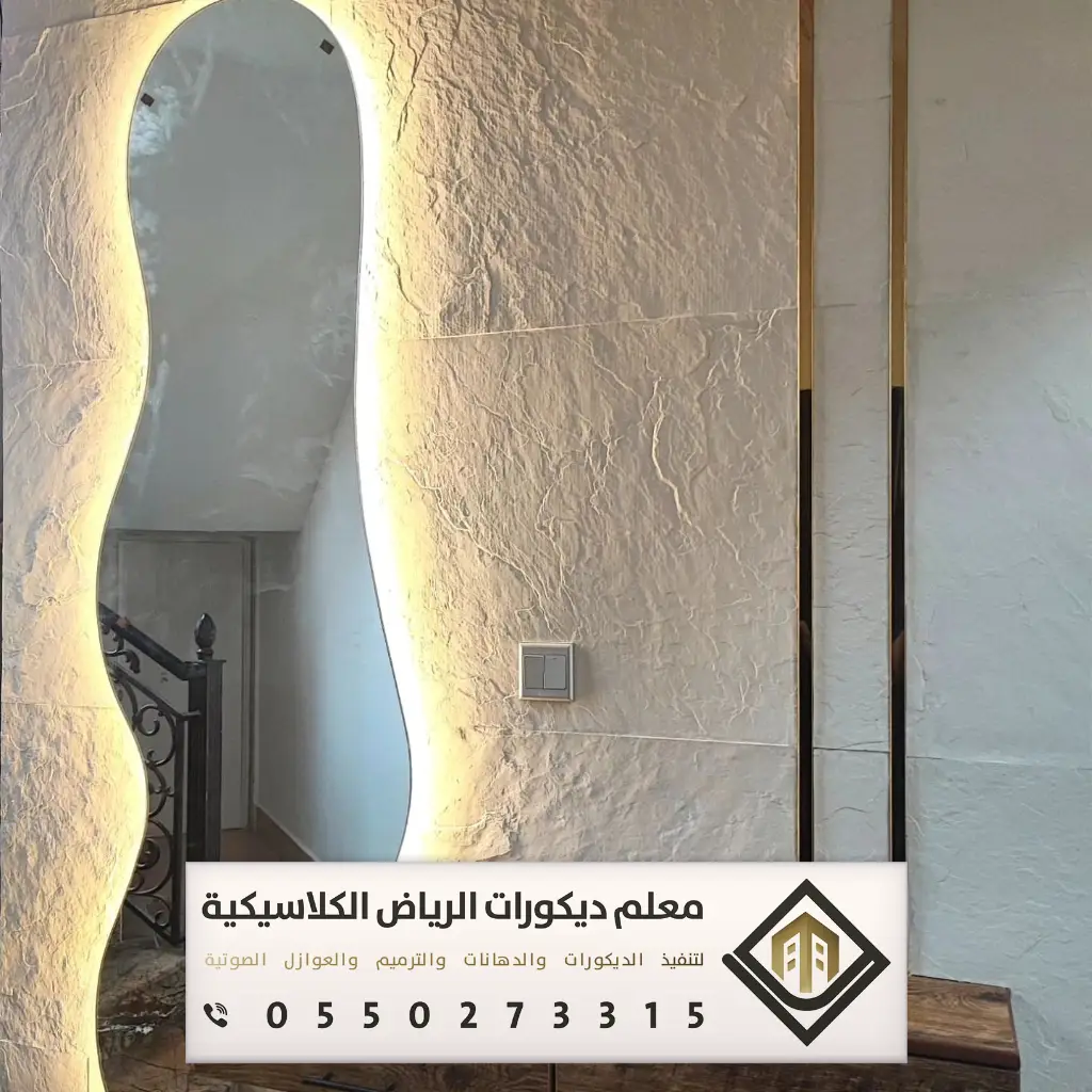 تركيب بديل الحجر بالرياض 0550273315 بديل الحجر للجدران الداخلية في الرياض 3 أسعار بديل الحجر حي الصحافة بالرياض