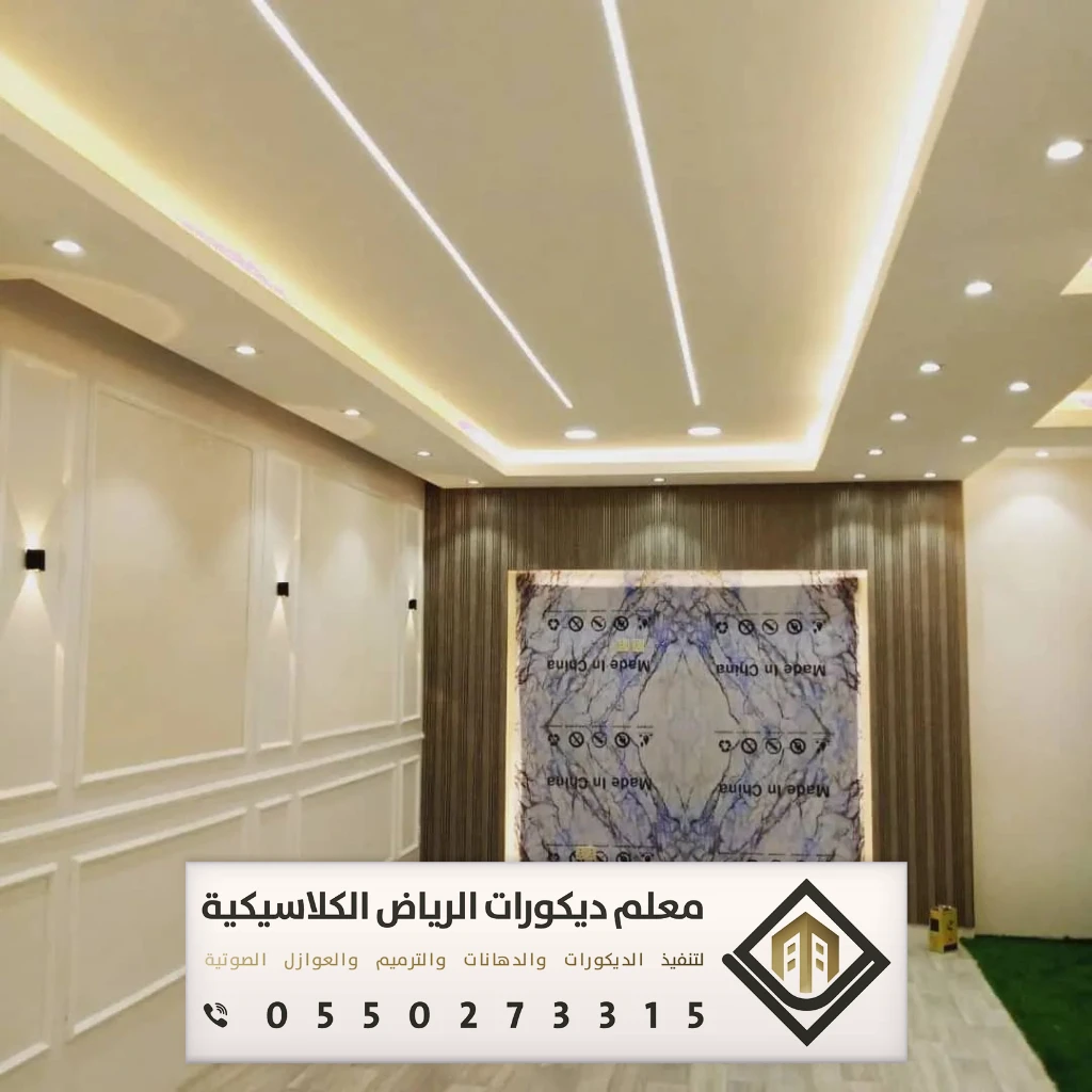 معلم جبس بورد بالرياض 0550273315 جبس بورد للجدران والأسقف في الرياض 25 أسعار تركيب الجبس بورد في الرياض