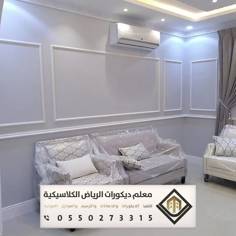 دهانات داخلية في الرياض 0550273315 فني دهانات داخلية بالرياض 31 أعمال دهانات جدران الرياض