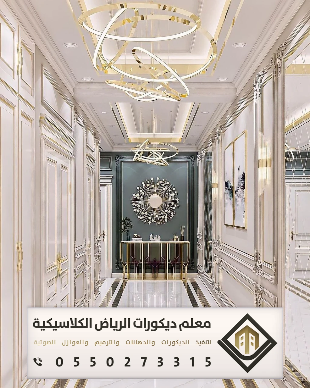 معلم جبس بورد بالرياض 0550273315 جبس بورد للجدران والأسقف في الرياض 17 أفخم واجهات الجبس للمداخل بالرياض