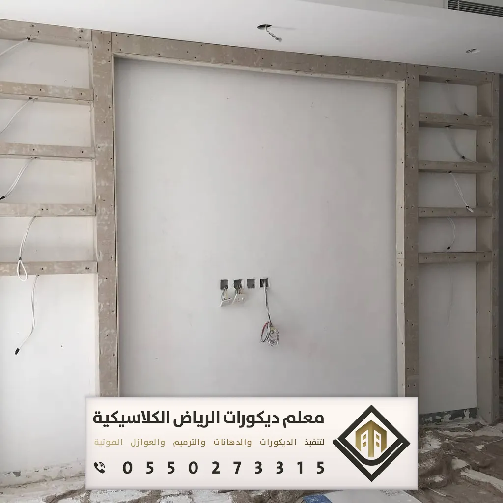 مقاول ترميم في الرياض 0550273315 ترميم الشقق بالرياض 26 أفضل شركة ترميم فلل الرياض