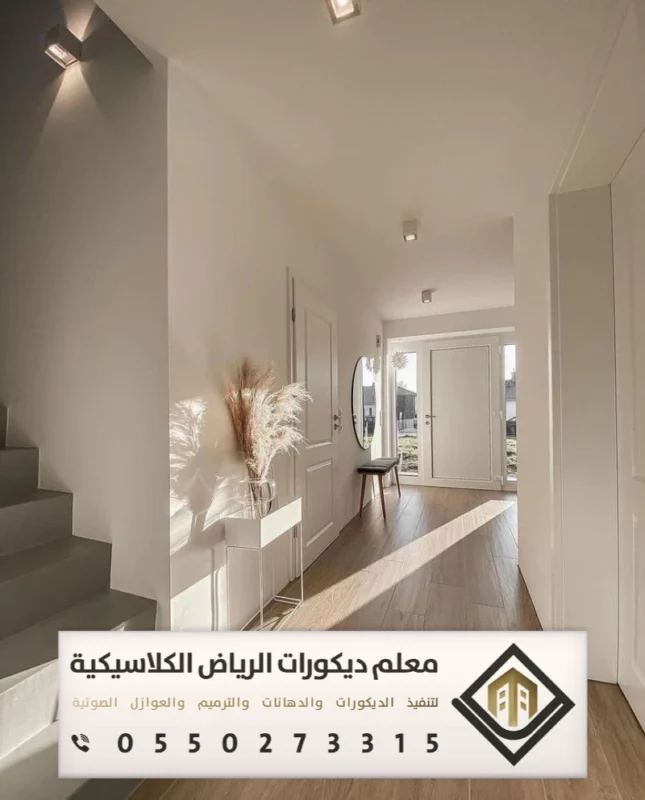 دهانات داخلية في الرياض 0550273315 فني دهانات داخلية بالرياض 18 أفضل معلم دهانات بالرياض