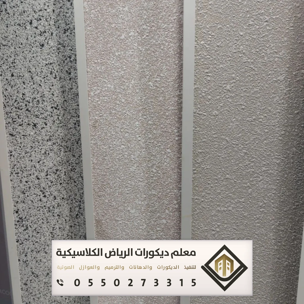 دهانات خارجية مودرن بالرياض 0550273315 مقاول دهان خارجي بالرياض 22 أنواع الدهانات الخارجية للواجهات بالرياض