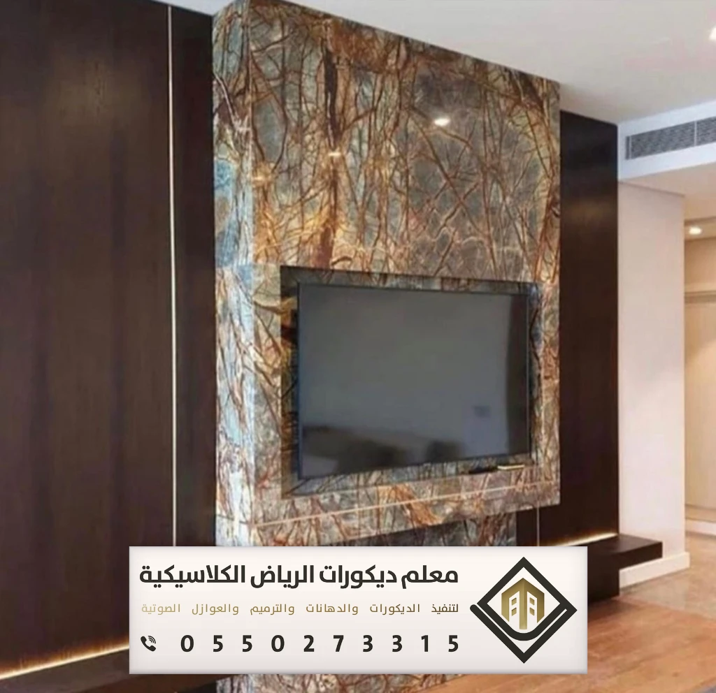 تركيب ديكورات تلفزيون في الرياض 0550273315 معلم تركيب ديكورات تلفزيون بالرياض 7 احدث ديكورات تلفزيون الرياض بحي القادسية