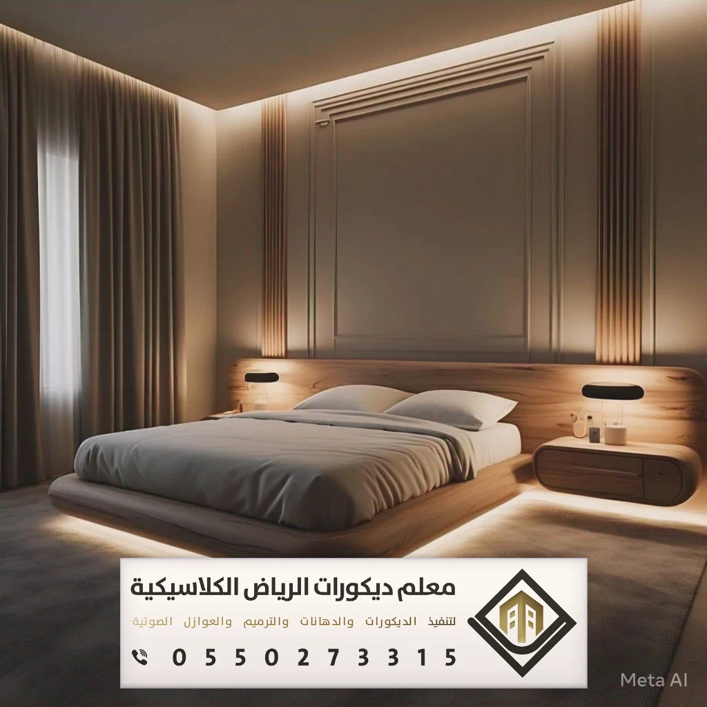 تفصيل هيدبورد بالرياض 0550273315 تفصيل هيدبورد خلفية سرير في الرياض 6 احدث ديكورات خليفة سرير في الرياض حي المربع