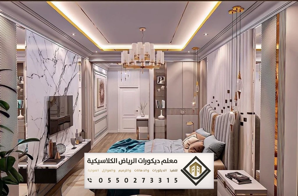 معلم جبس بورد بالرياض 0550273315 جبس بورد للجدران والأسقف في الرياض 3 اسقف جبس بورد حديثة في الرياض