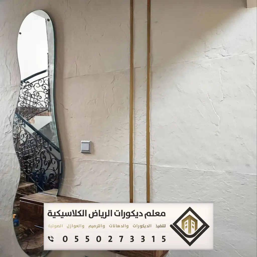 تركيب بديل الحجر بالرياض 0550273315 بديل الحجر للجدران الداخلية في الرياض 8 اشكال بديل الحجر بحي الملقا الرياض
