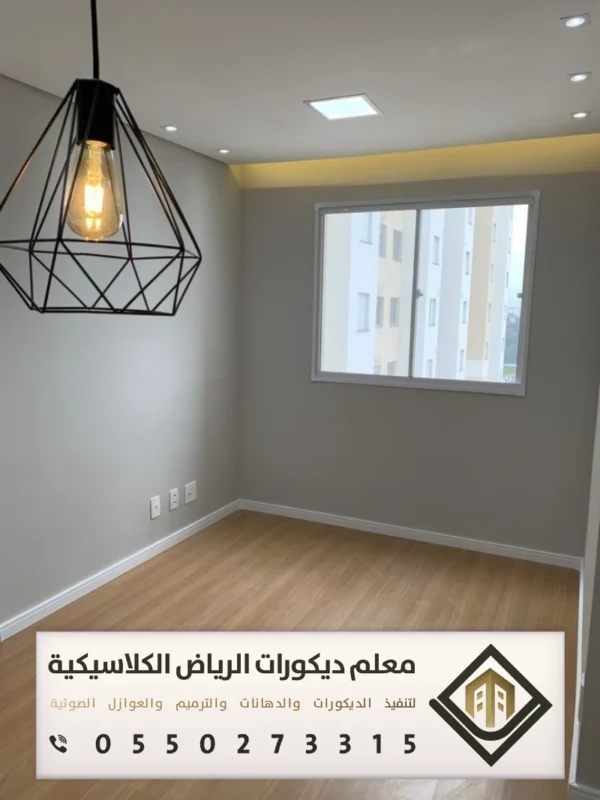 دهانات داخلية في الرياض 0550273315 فني دهانات داخلية بالرياض 17 افضل دهانات داخلية بغرب الرياض