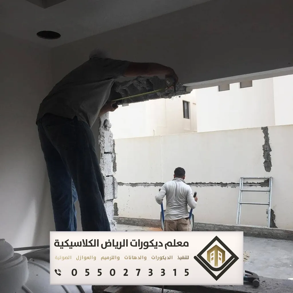 مقاول ترميم في الرياض 0550273315 ترميم الشقق بالرياض 4 افضل مقاول ترميم شمال الرياض