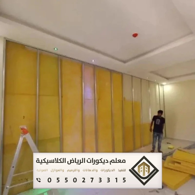 تركيب عازل صوت في الرياض 0550273315 عازل صوت للأبواب في الرياض 20 الصوف الصخري لعزل الصوت في الرياض