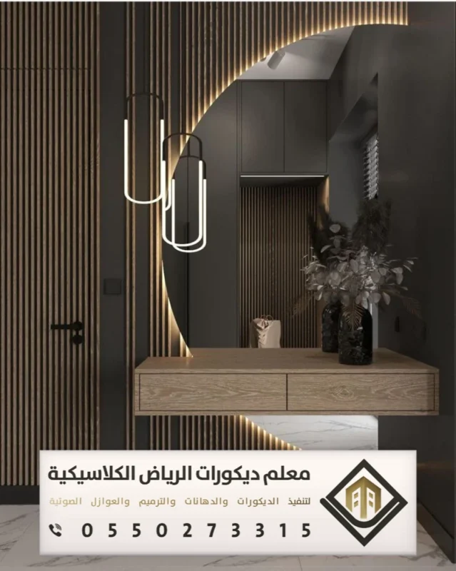 تفصيل مرايات في الرياض 0550273315 تصاميم مرايا مودرن في الرياض 24 المرايا المضيئة من ايكيا في الرياض