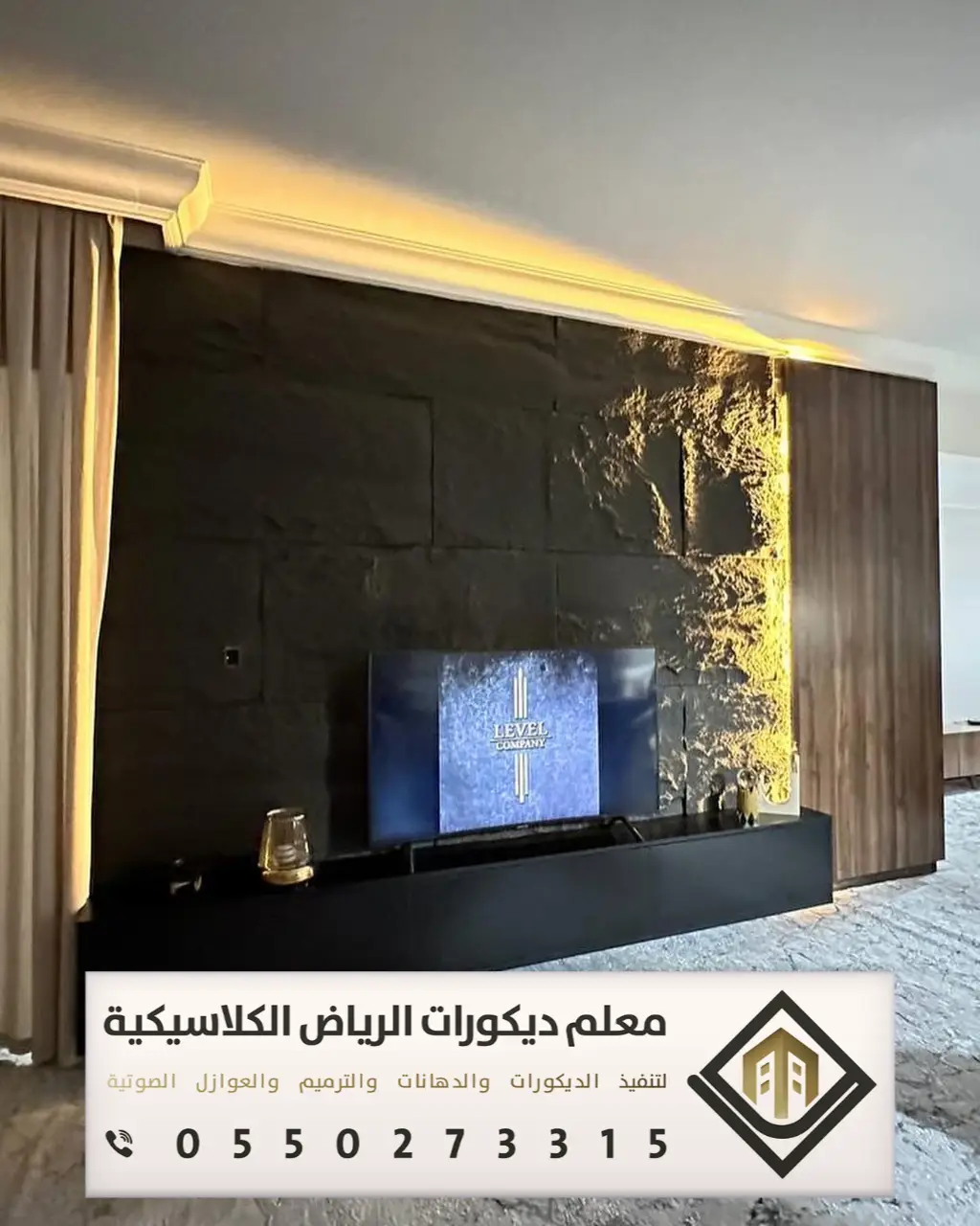تركيب بديل الحجر بالرياض 0550273315 بديل الحجر للجدران الداخلية في الرياض 9 الوان بديل الحجر في حي حطين الرياض