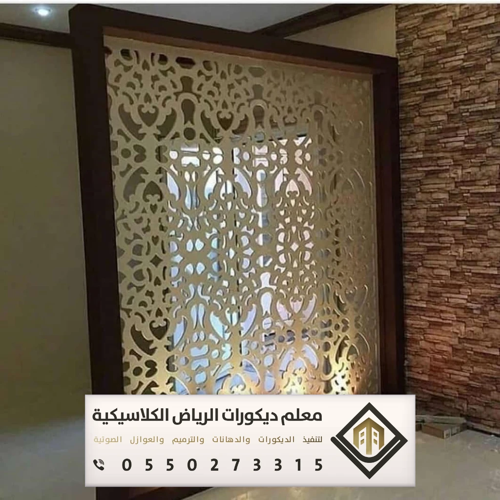 معلم ديكورات بارتشن بالرياض 0550273315 تفصيل القواطع الخشبية بالرياض 5 بارتشن حديد داخلي في الرياض