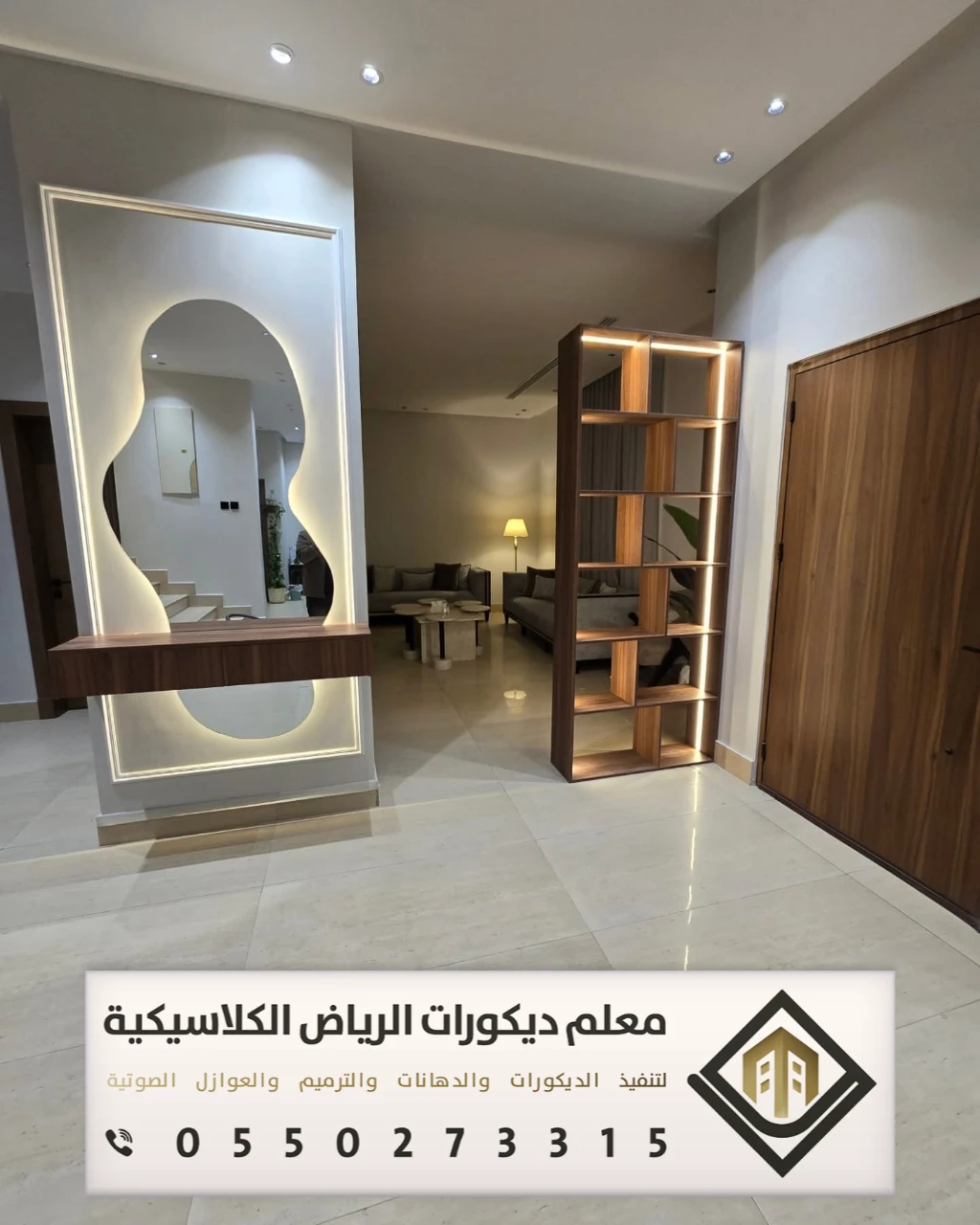 معلم ديكورات بارتشن بالرياض 0550273315 تفصيل القواطع الخشبية بالرياض 9 بارتشن خشب للصالات في الرياض