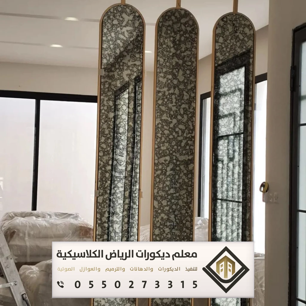 معلم ديكورات بارتشن بالرياض 0550273315 تفصيل القواطع الخشبية بالرياض 4 بارتشن صالات الرياض بحي النرجس