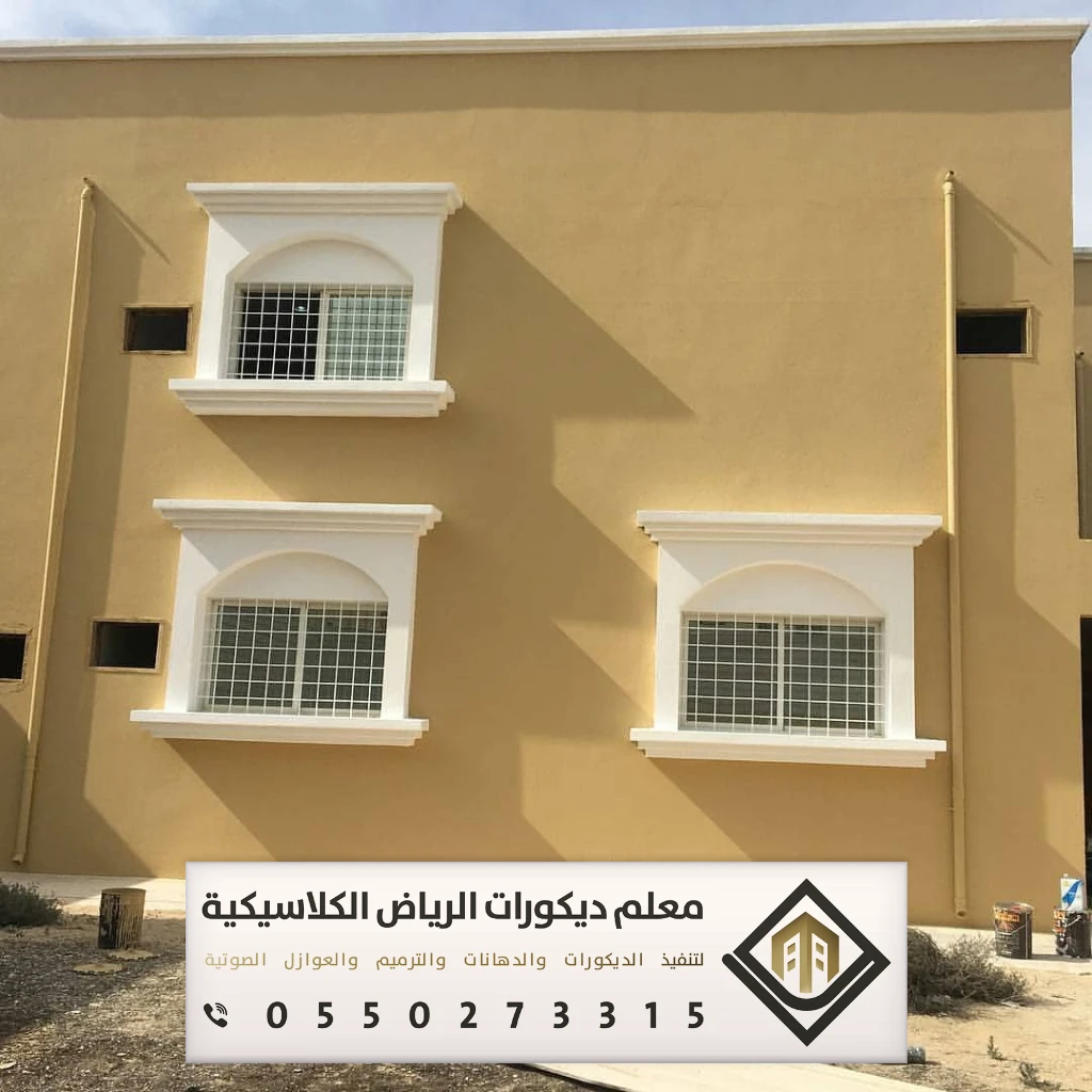 دهانات خارجية مودرن بالرياض 0550273315 مقاول دهان خارجي بالرياض 26 بالتة الوان دهانات الرياض