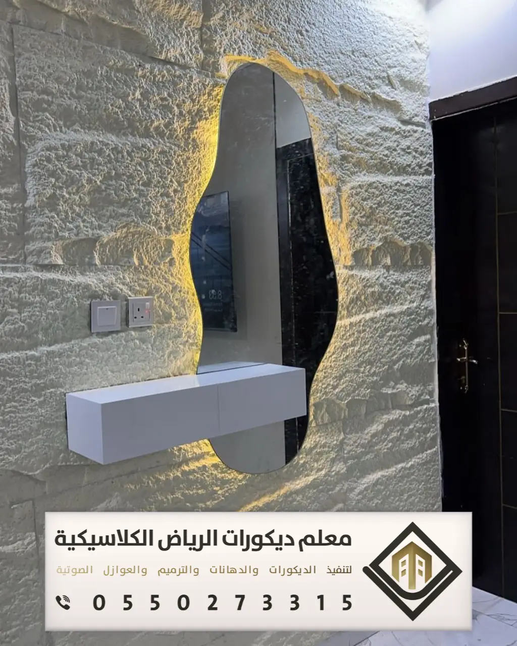 تركيب بديل الحجر بالرياض 0550273315 بديل الحجر للجدران الداخلية في الرياض 18 بديل الحجر بشرق الرياض