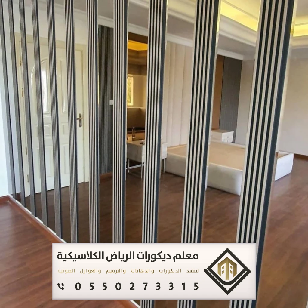 معلم ديكورات بارتشن بالرياض 0550273315 تفصيل القواطع الخشبية بالرياض 21 تركيب بارتشن متحرك بعجلات في الرياض