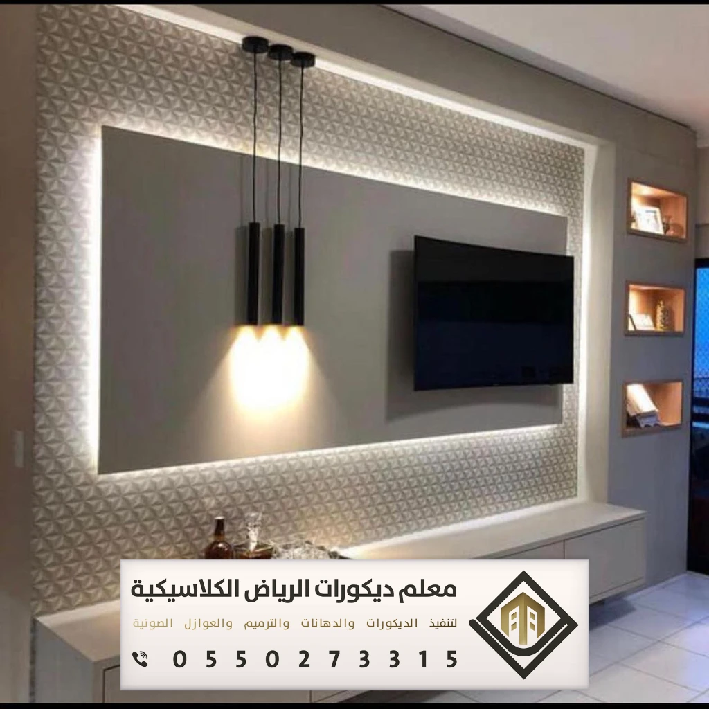 تركيب ديكورات تلفزيون في الرياض 0550273315 معلم تركيب ديكورات تلفزيون بالرياض 18 تركيب ديكورات جبس بلازما بالرياض