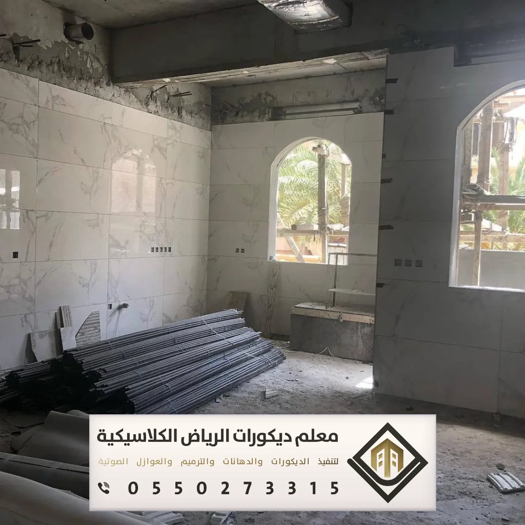 مقاول ترميم في الرياض 0550273315 ترميم الشقق بالرياض 5 ترميم أرضيات السيراميك في الرياض