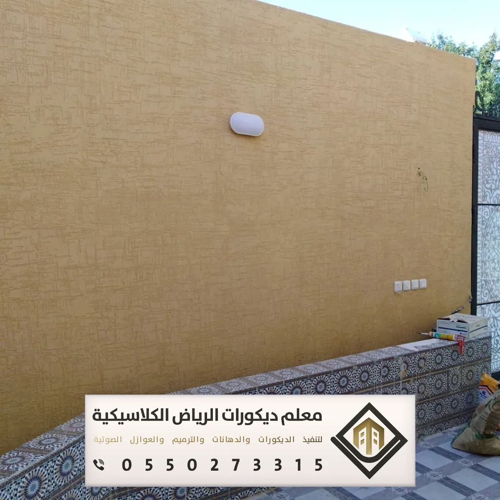 مقاول ترميم في الرياض 0550273315 ترميم الشقق بالرياض 24 ترميم جدران متشققة بالرياض