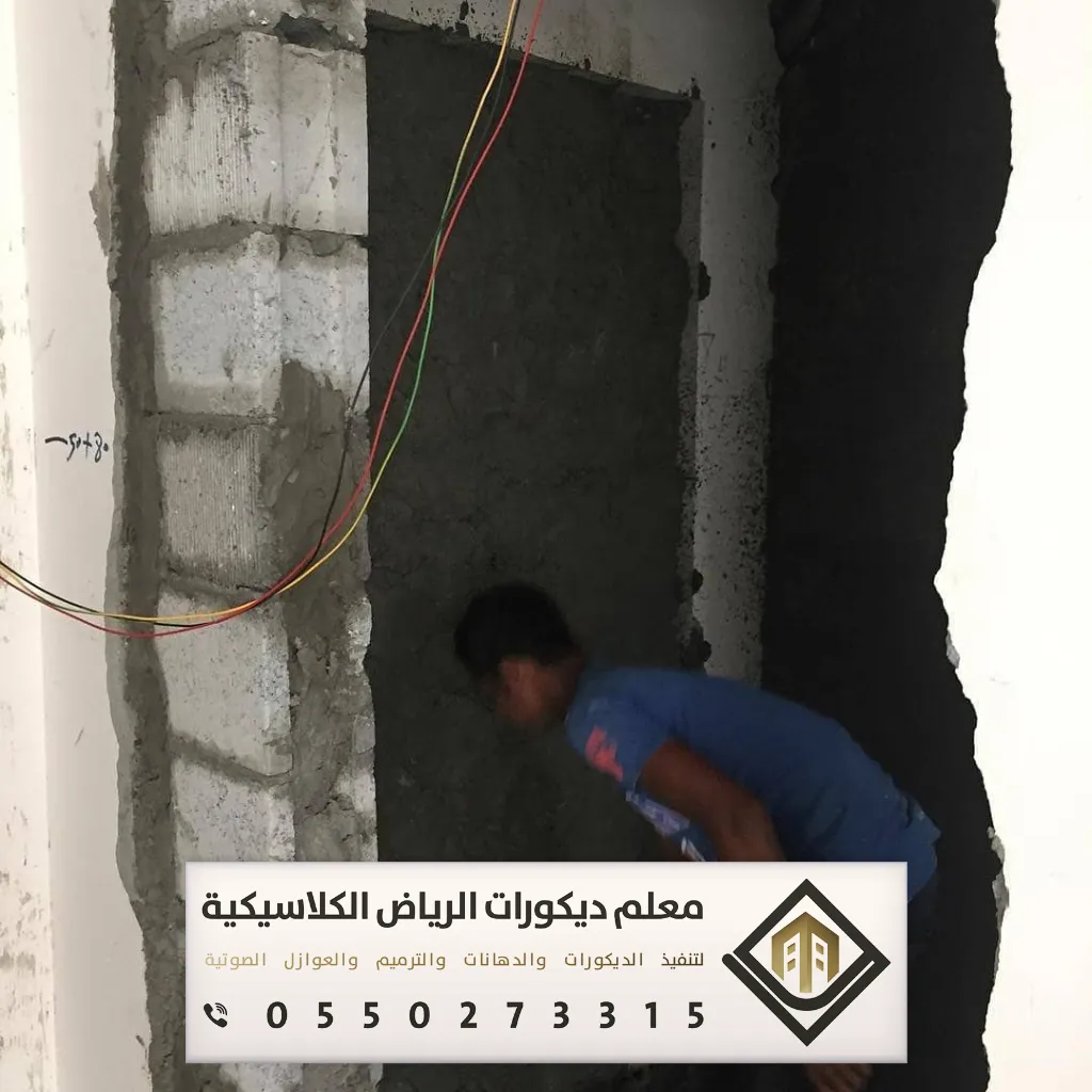 مقاول ترميم في الرياض 0550273315 ترميم الشقق بالرياض 17 ترميم حمامات منازل جنوب الرياض