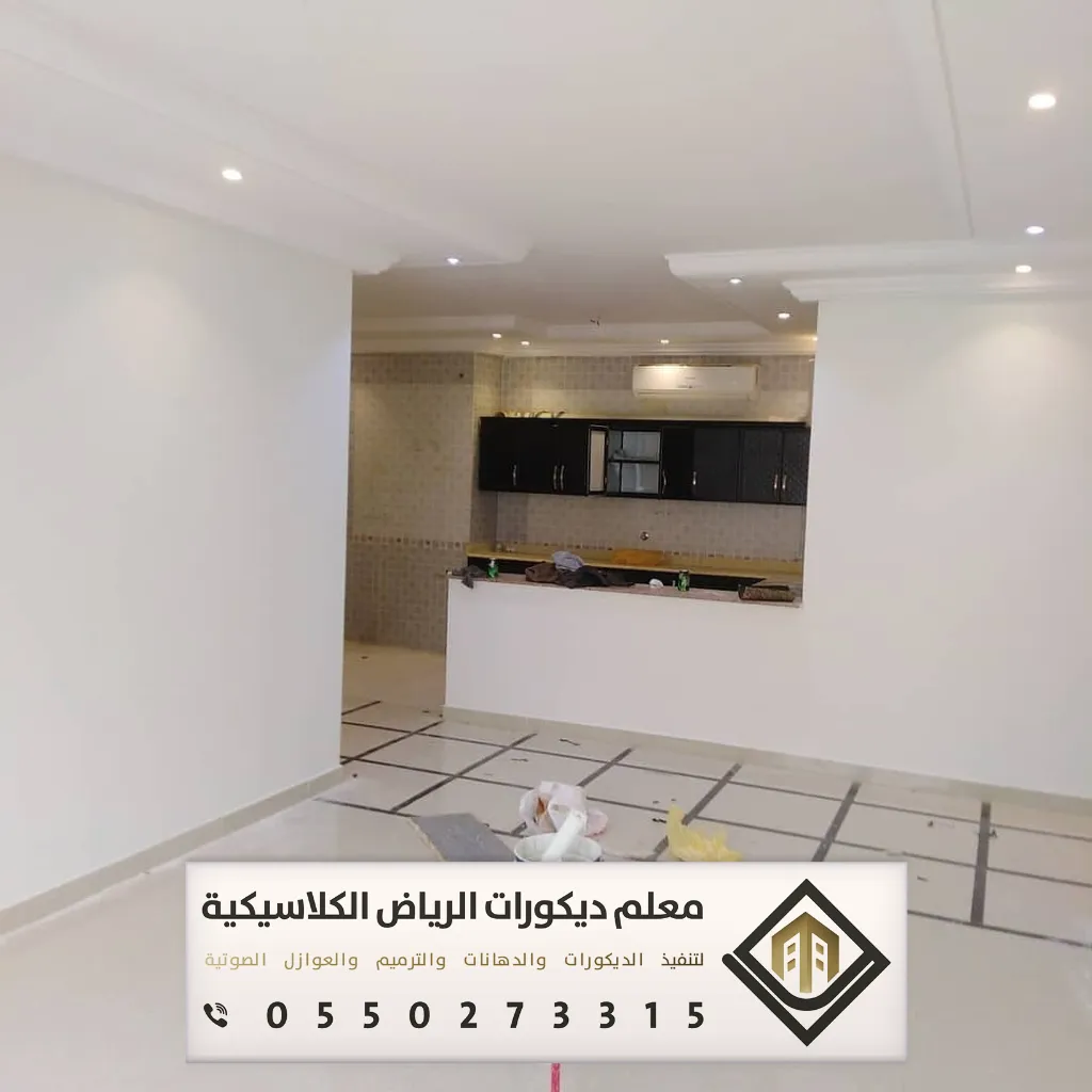 مقاول ترميم في الرياض 0550273315 ترميم الشقق بالرياض 14 ترميم مطابخ منازل بالرياض