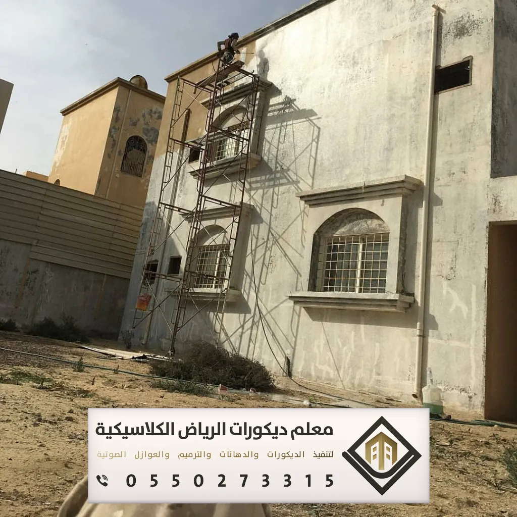 مقاول ترميم في الرياض 0550273315 ترميم الشقق بالرياض 15 ترميم منازل بالتقسيط بالرياض
