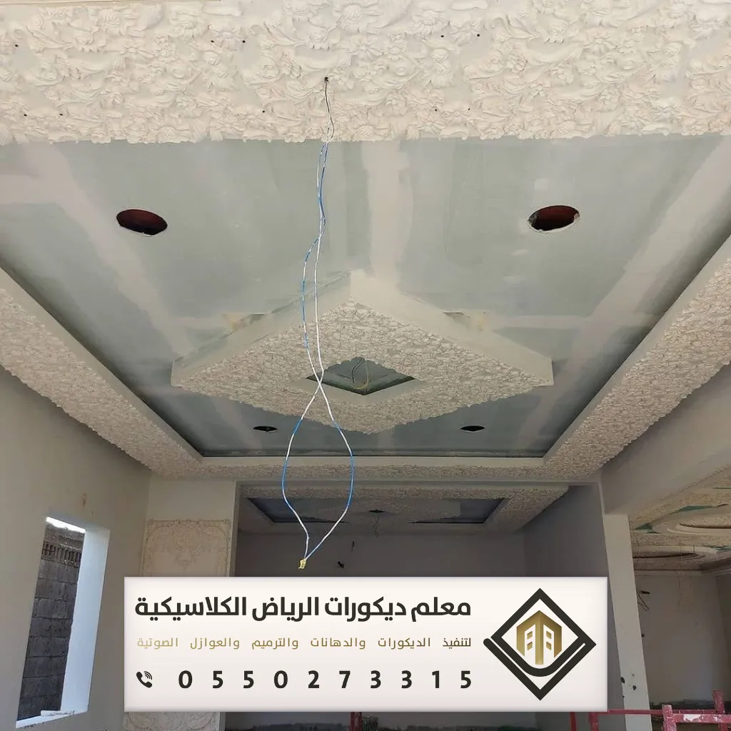 مقاول ترميم في الرياض 0550273315 ترميم الشقق بالرياض 13 ترميم منزل بالكامل في الرياض