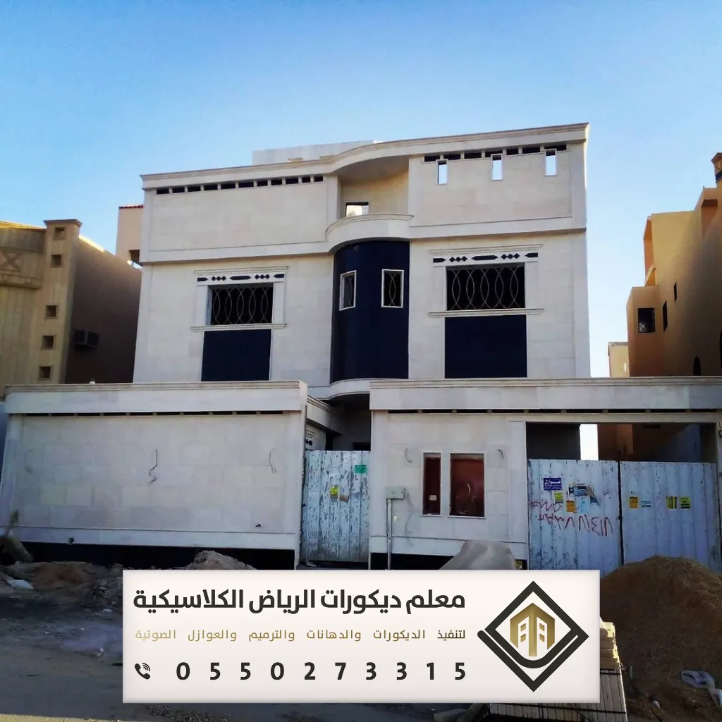 مقاول ترميم في الرياض 0550273315 ترميم الشقق بالرياض 7 ترميم واجهات منازل بالرياض