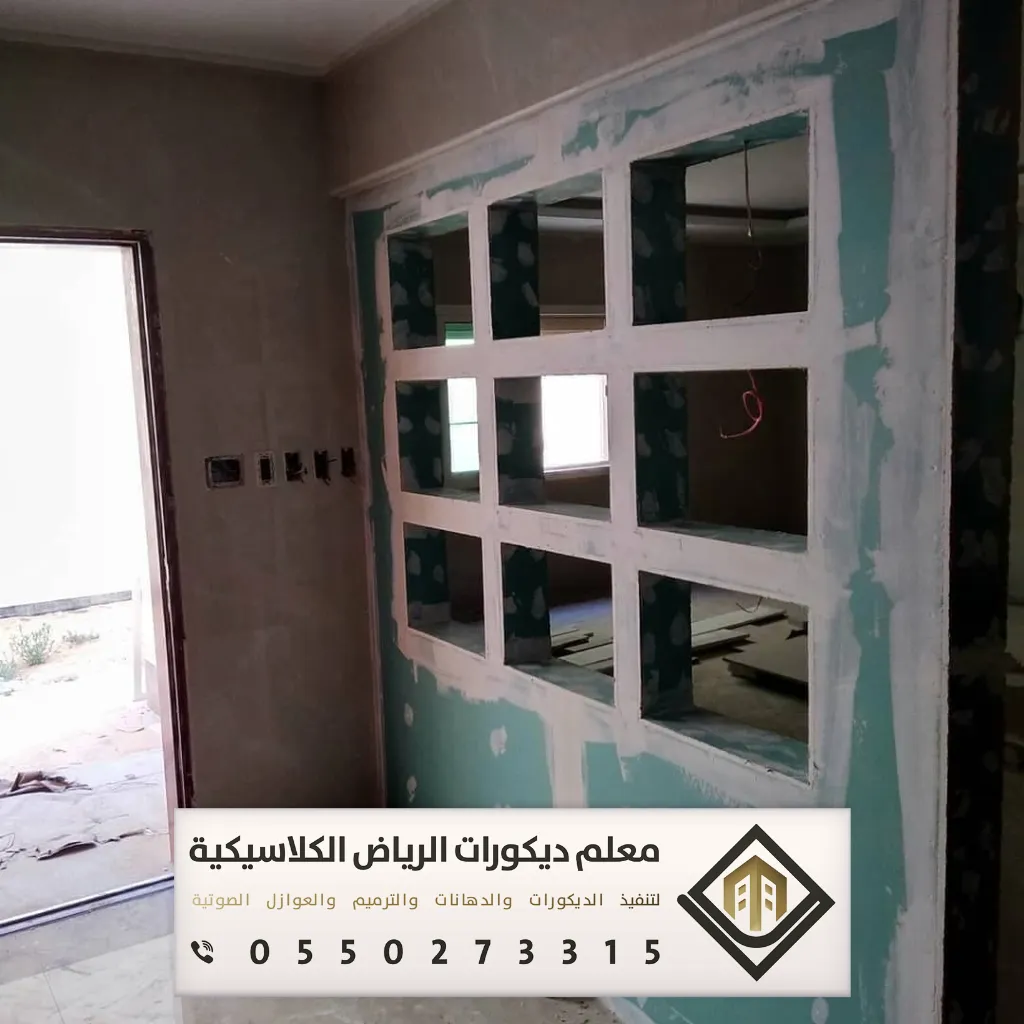 مقاول ترميم في الرياض 0550273315 ترميم الشقق بالرياض 8 ترميمات بالرياض
