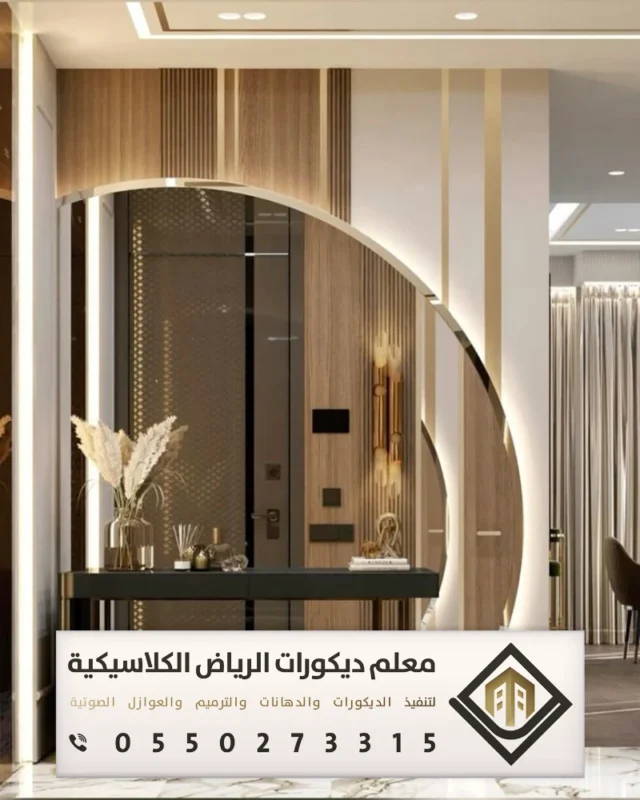 تفصيل مرايات في الرياض 0550273315 تصاميم مرايا مودرن في الرياض 15 تصاميم مرايا مودرن في الرياض
