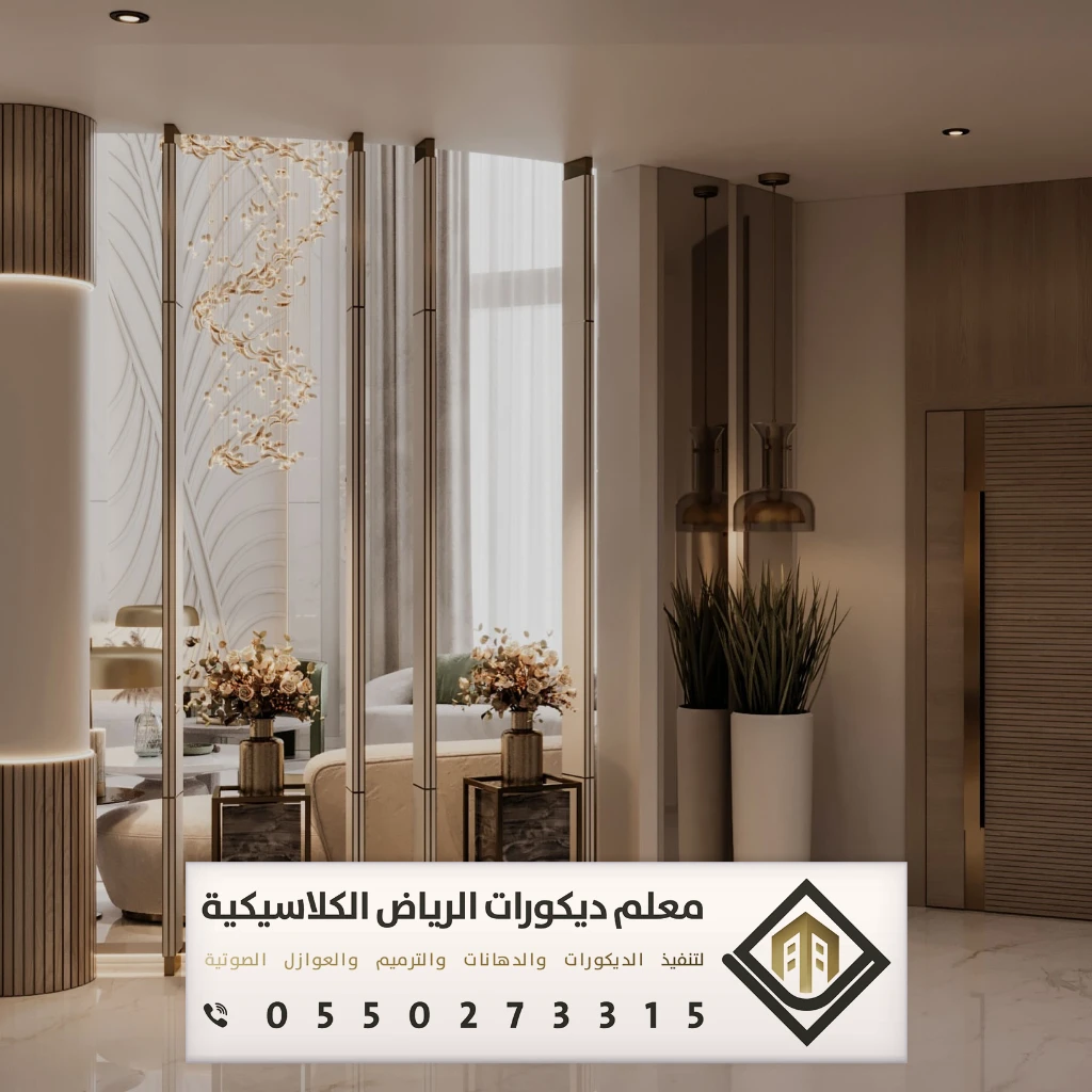 معلم ديكورات بارتشن بالرياض 0550273315 تفصيل القواطع الخشبية بالرياض 15 تصميم بارتشن داخلي بالرياض
