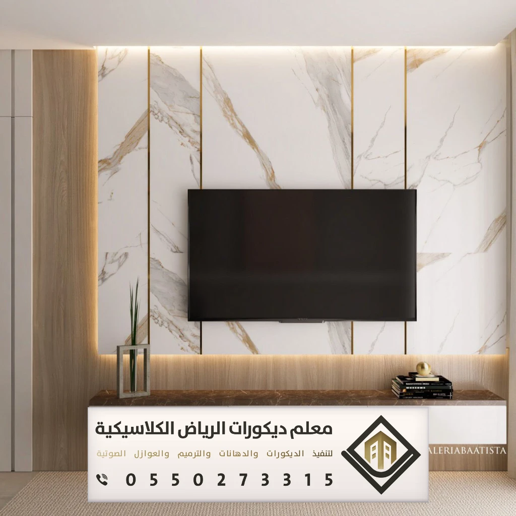 تركيب ديكورات تلفزيون في الرياض 0550273315 معلم تركيب ديكورات تلفزيون بالرياض 26 تصميم ديكورات التلفزيونات في الرياض