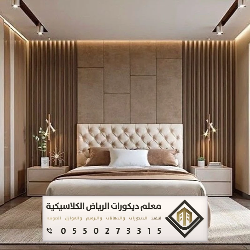 تفصيل هيدبورد بالرياض 0550273315 تفصيل هيدبورد خلفية سرير في الرياض 14 تفصيل الهيدبورد بحي النسيم بالرياض
