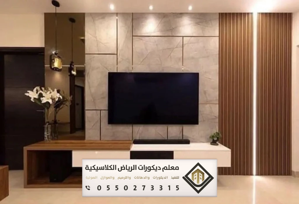 تركيب ديكورات تلفزيون في الرياض 0550273315 معلم تركيب ديكورات تلفزيون بالرياض 33 تفصيل ديكورات شاشات بلازما في الرياض