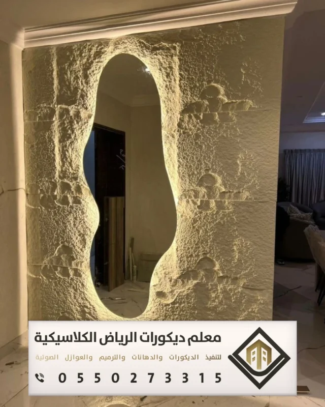 تفصيل مرايات في الرياض 0550273315 تصاميم مرايا مودرن في الرياض 19 تفصيل مرايا بإضاءة مخفية بالرياض