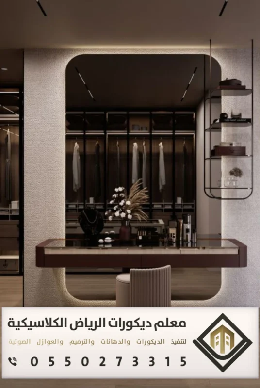 تفصيل مرايات في الرياض 0550273315 تصاميم مرايا مودرن في الرياض 5 تفصيل مرايا طويلة في غرب الرياض