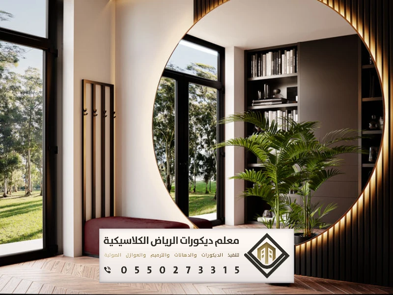 تفصيل مرايات في الرياض 0550273315 تصاميم مرايا مودرن في الرياض 2 تفصيل مرايات في الرياض