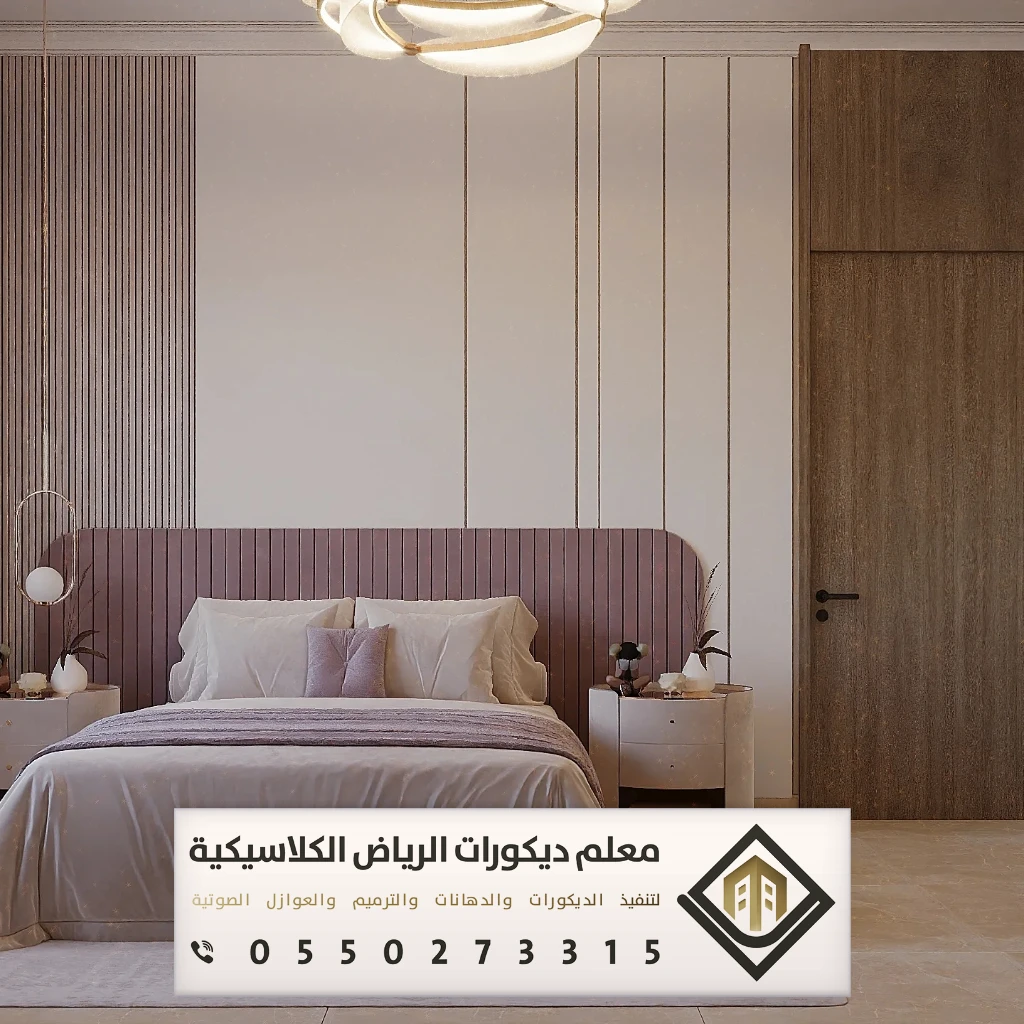 تفصيل هيدبورد بالرياض 0550273315 تفصيل هيدبورد خلفية سرير في الرياض 7 خلفية سرير شيبورد في الرياض حي النرجس